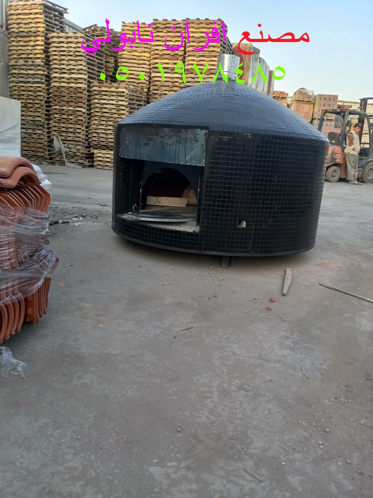 افران فطايربيتزا نابولي