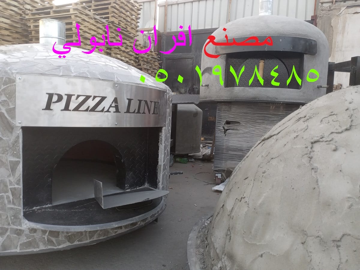 افران فطايربيتزا نابولي