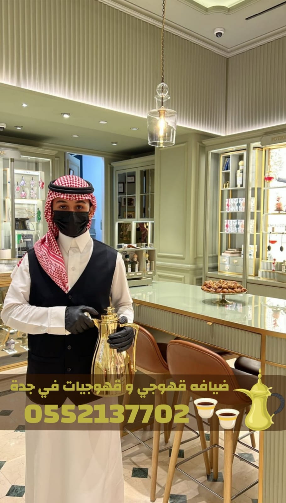 أفضل قهوجيين وصبابين قهوة في جدة | ضيافة عربية راقية 0552137702