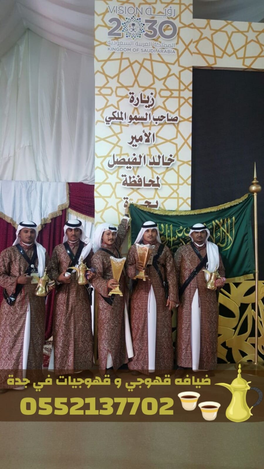 أفضل قهوجيين وصبابين قهوة في جدة | ضيافة عربية راقية 0552137702