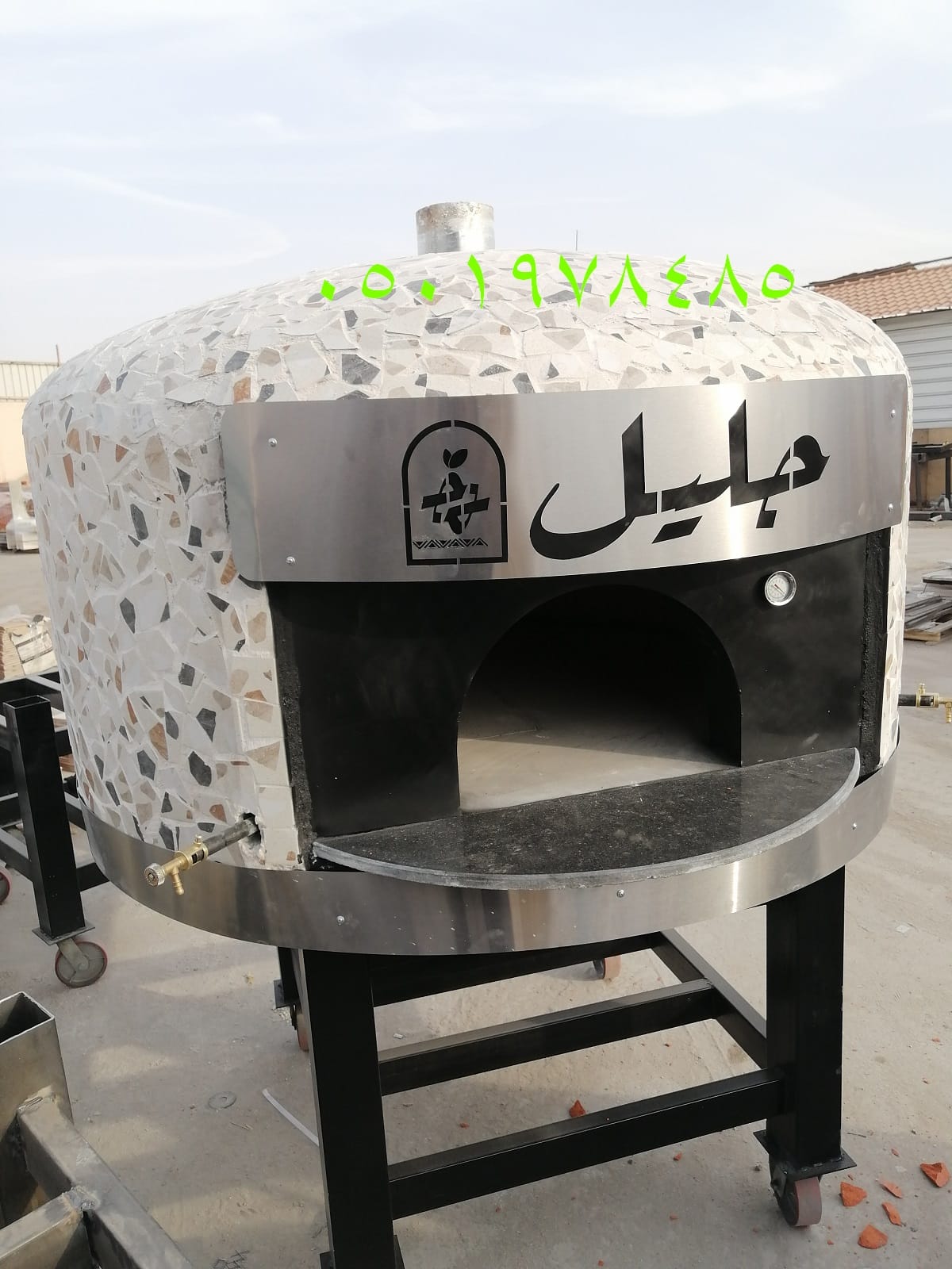 افران بيتزا