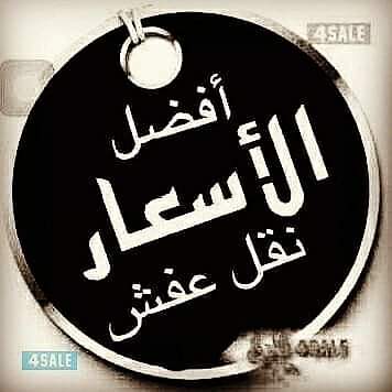 دينات طش بالرياض تخلص