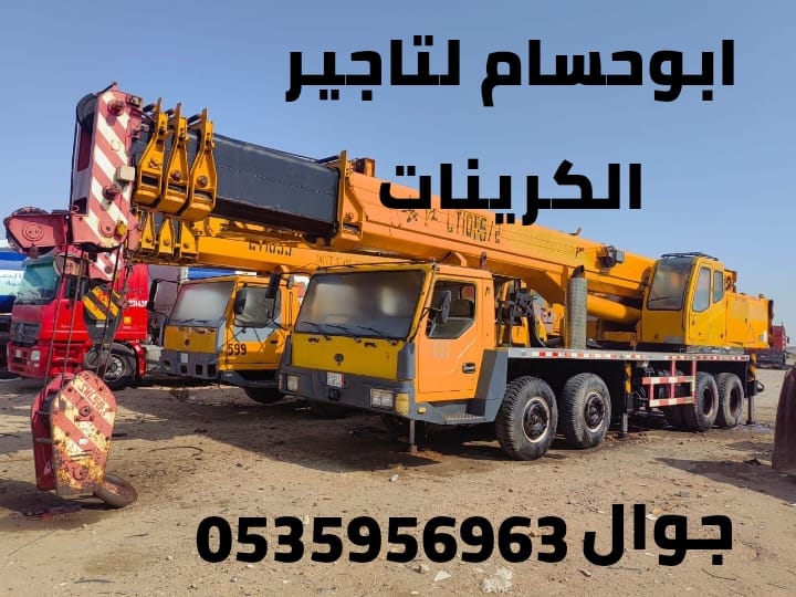 رافعه شوكية للايجار في الدمام