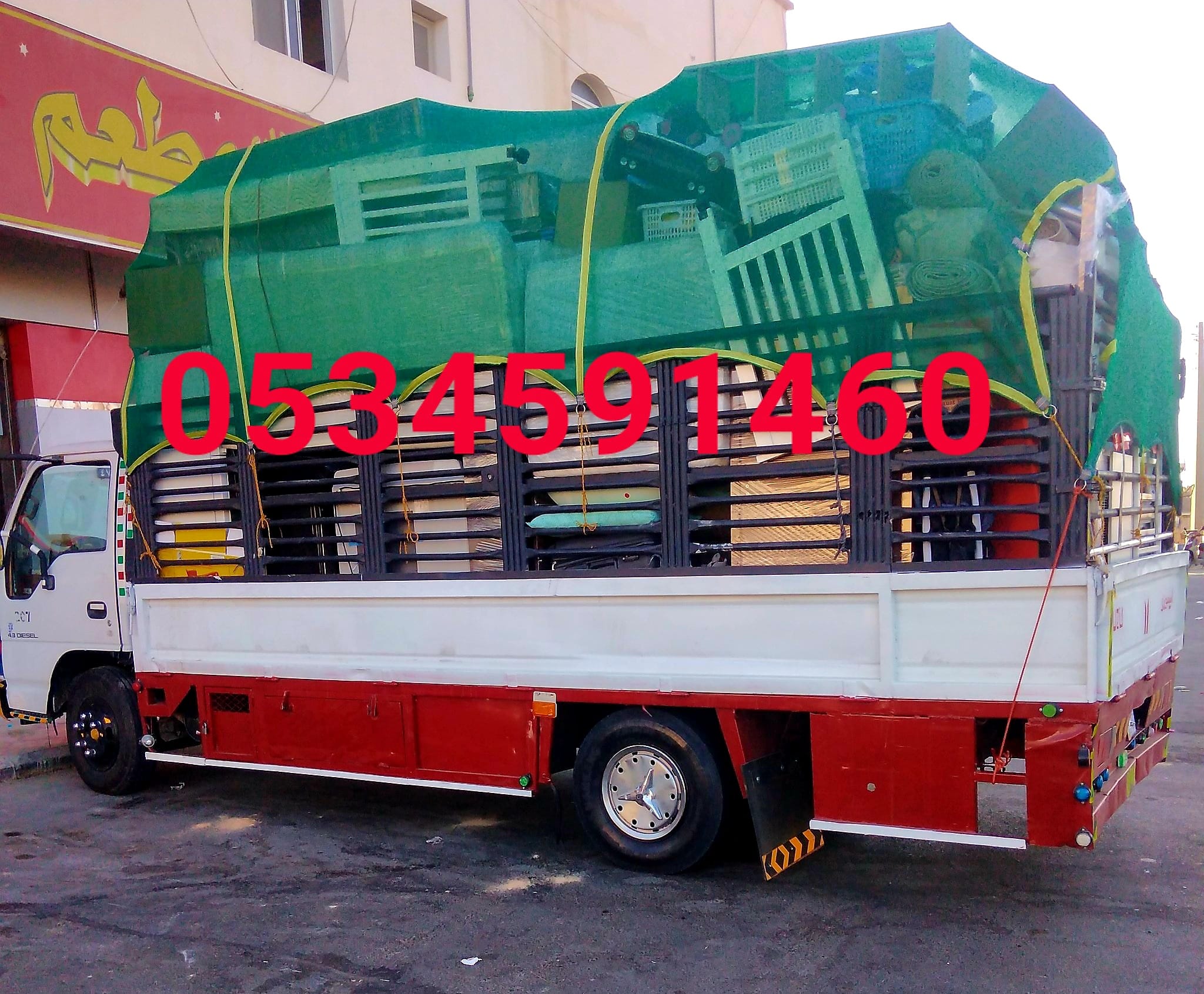 دينا توصيل اثاث الجمعية الخيرية بالرياض 0َ534591460 ياخذون اثاث مستعمل