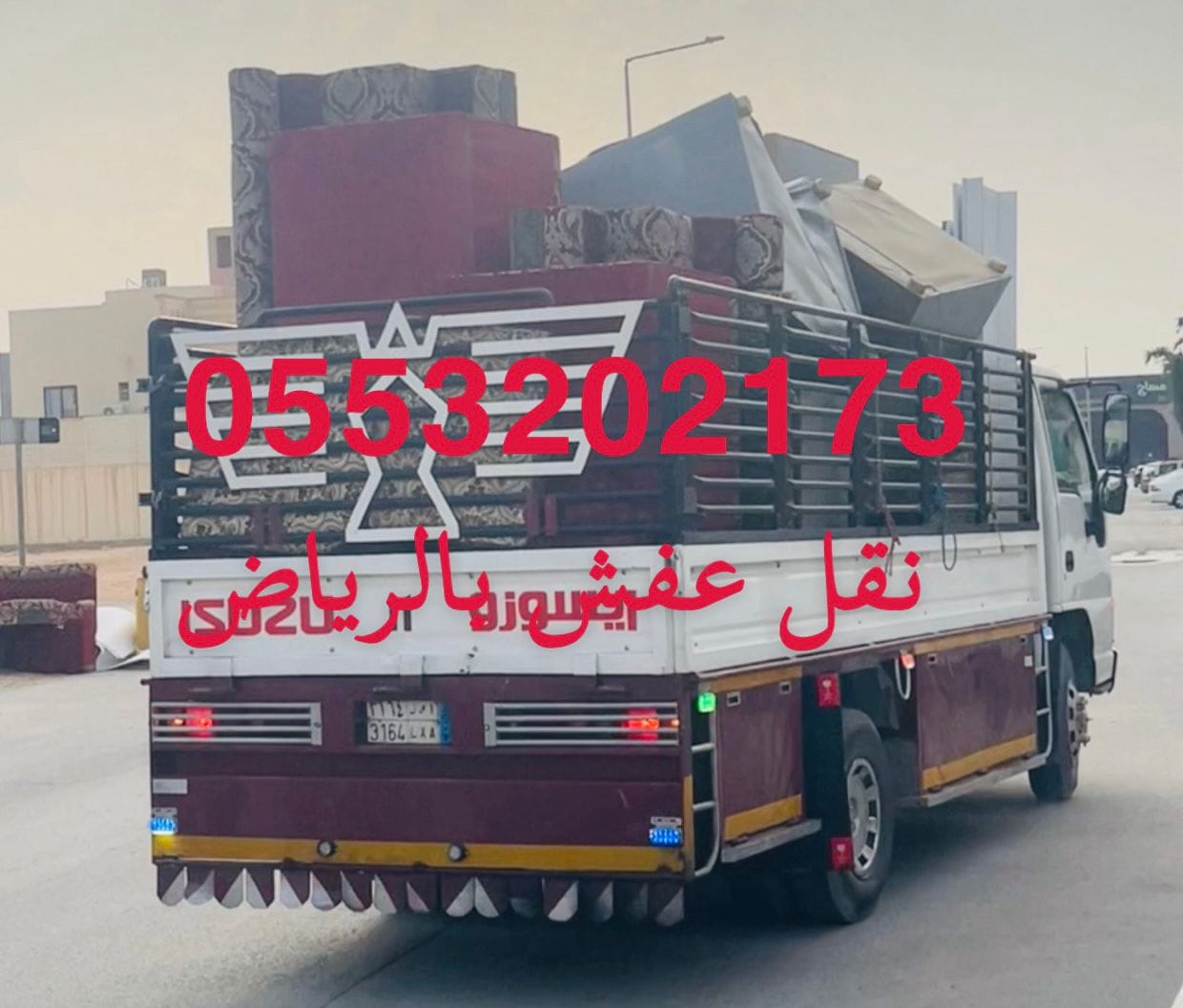 نقل اثاث الجمعية الخيرية شرق الرياض 0َ553202173