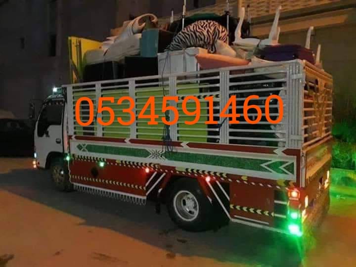 توصيل اثاث الجمعية الخيرية بالرياض 0َ534591460 رقم جمعية خيرية بالرياض