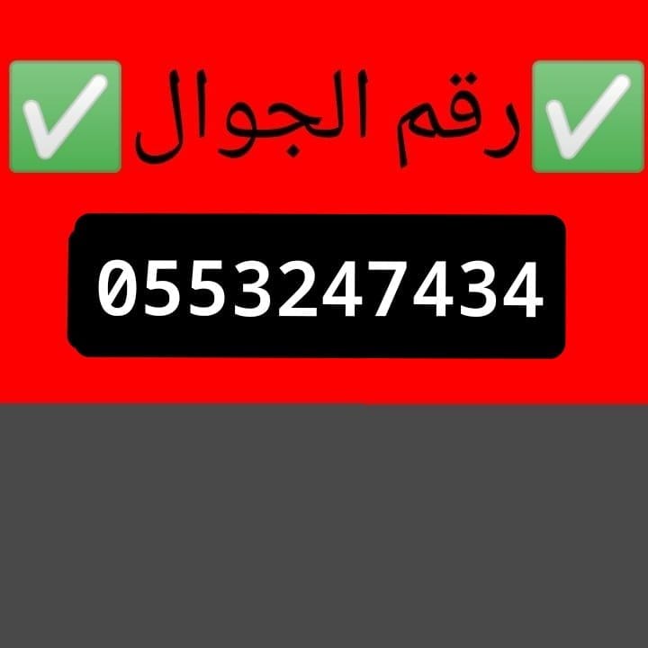 دينا طش الاثاث القديم بالرياض 0َ553247434 حي السويدي بالرياض