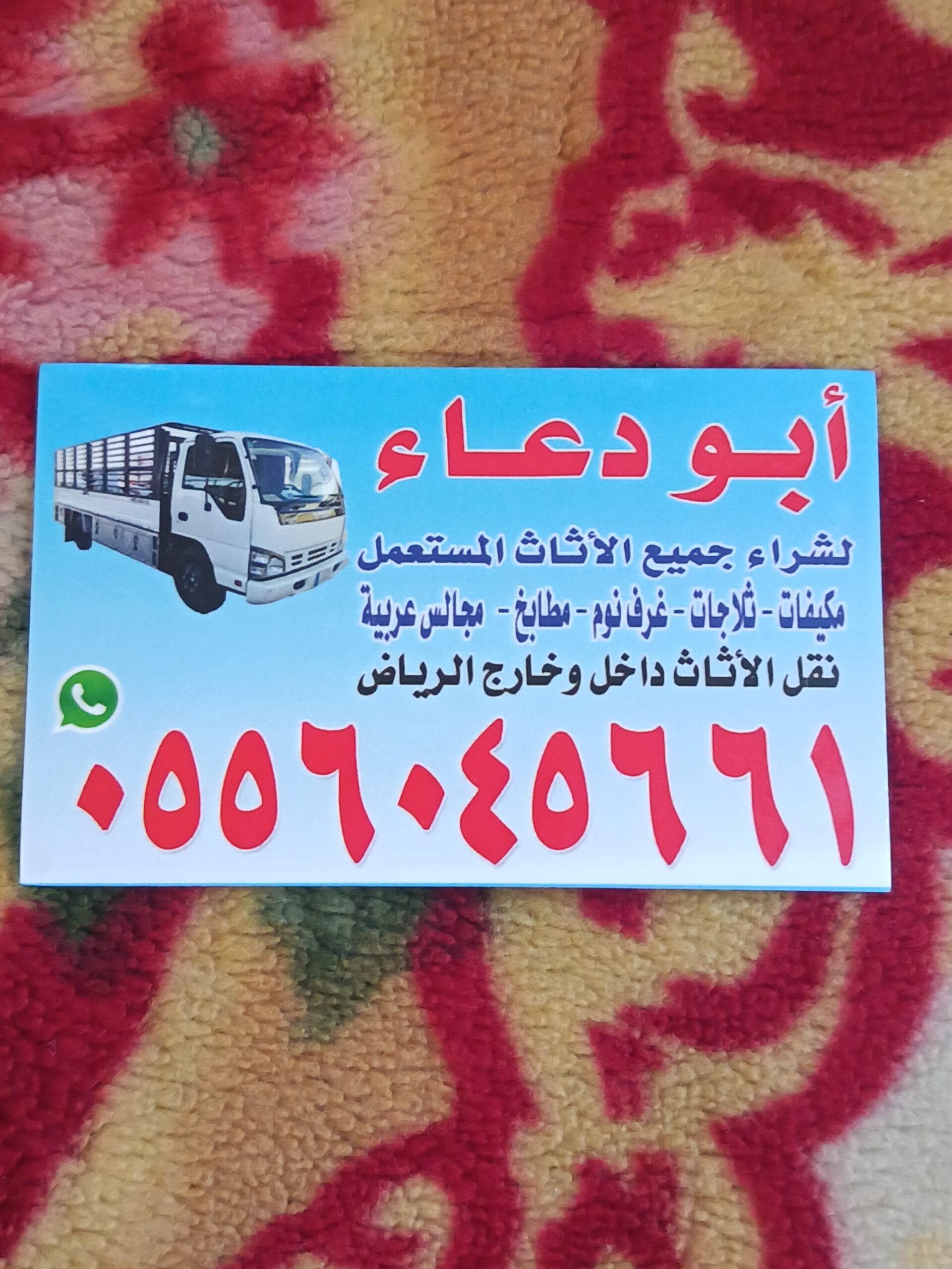 شراء مكيفات مستعمله حي ظهرة البديعة 0556045661