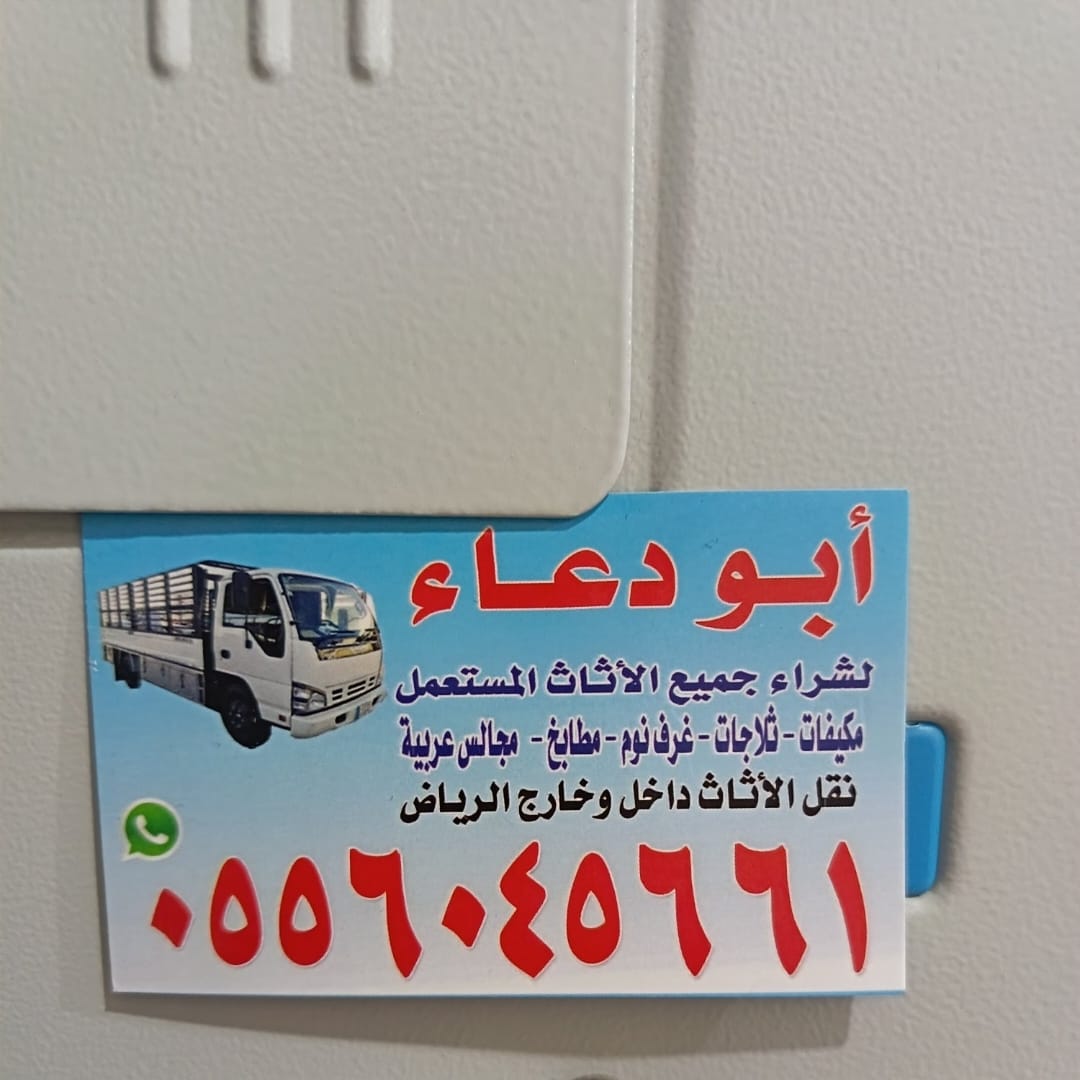 شراء مكيفات مستعمله حي العريجاء الغربي 0556045661