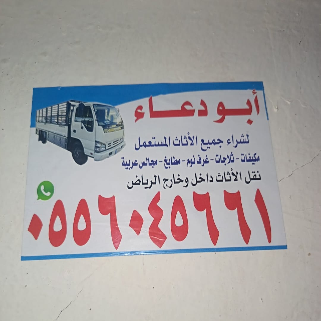 شراء مكيفات مستعمله حي عرقة 0556045661