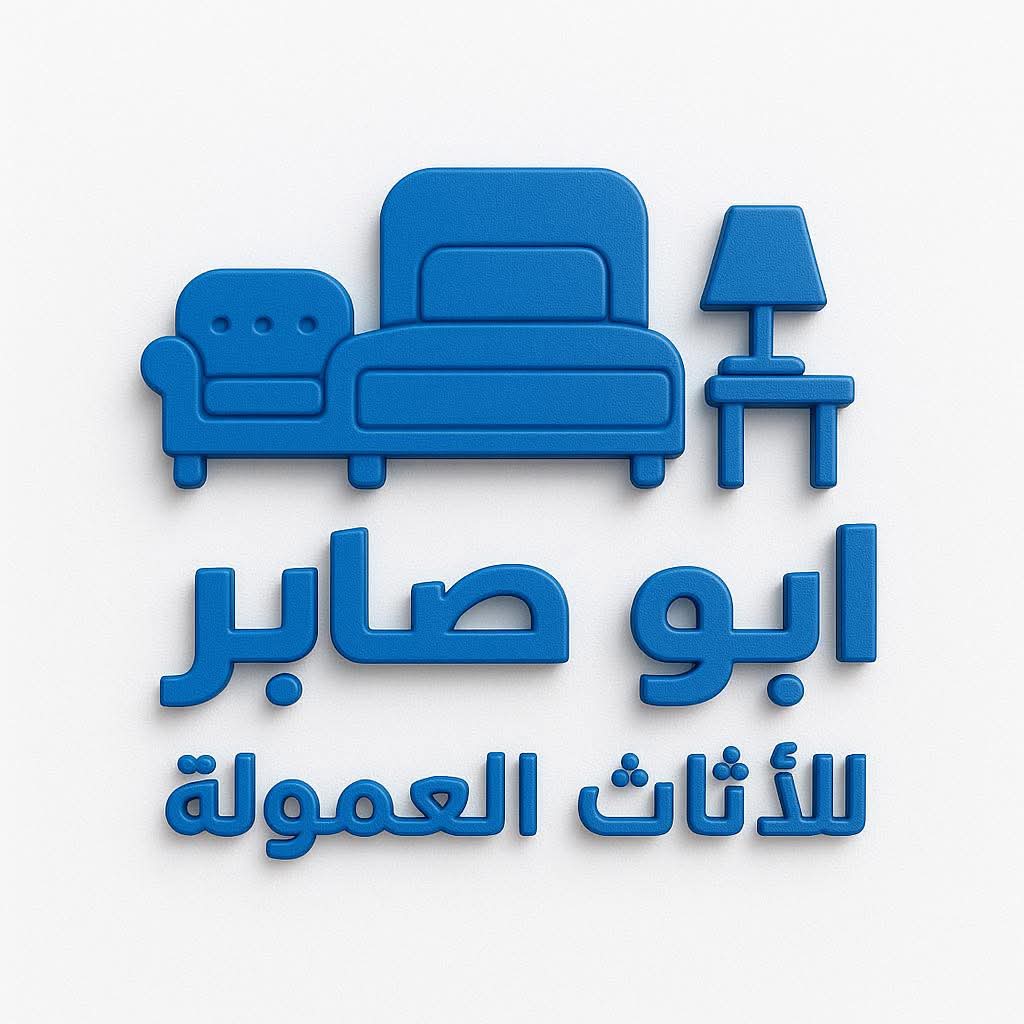 دينا نقل عفش حي طويق 0559803796