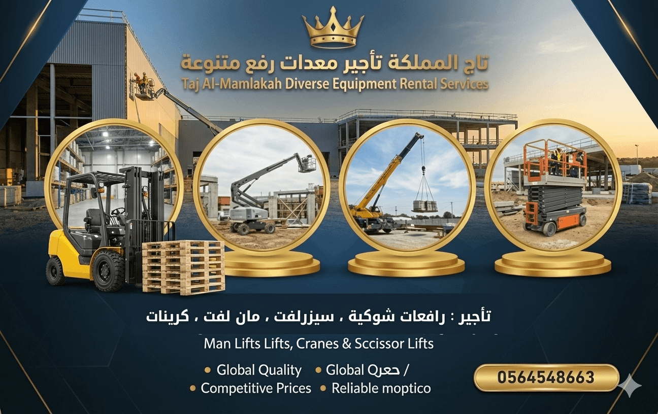 فوركلفت 7طن للإيجار في الدمام – الرياض – الجبيل – القطيف – تبوك –