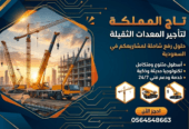 فوركلفت للإيجار في الدمام Forklift for rent in Dammam