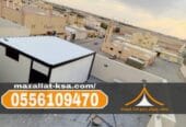 تنفيذ غرف ساندوتش بانل بعزل حراري في مكة والباحة والطائف | 0556109470