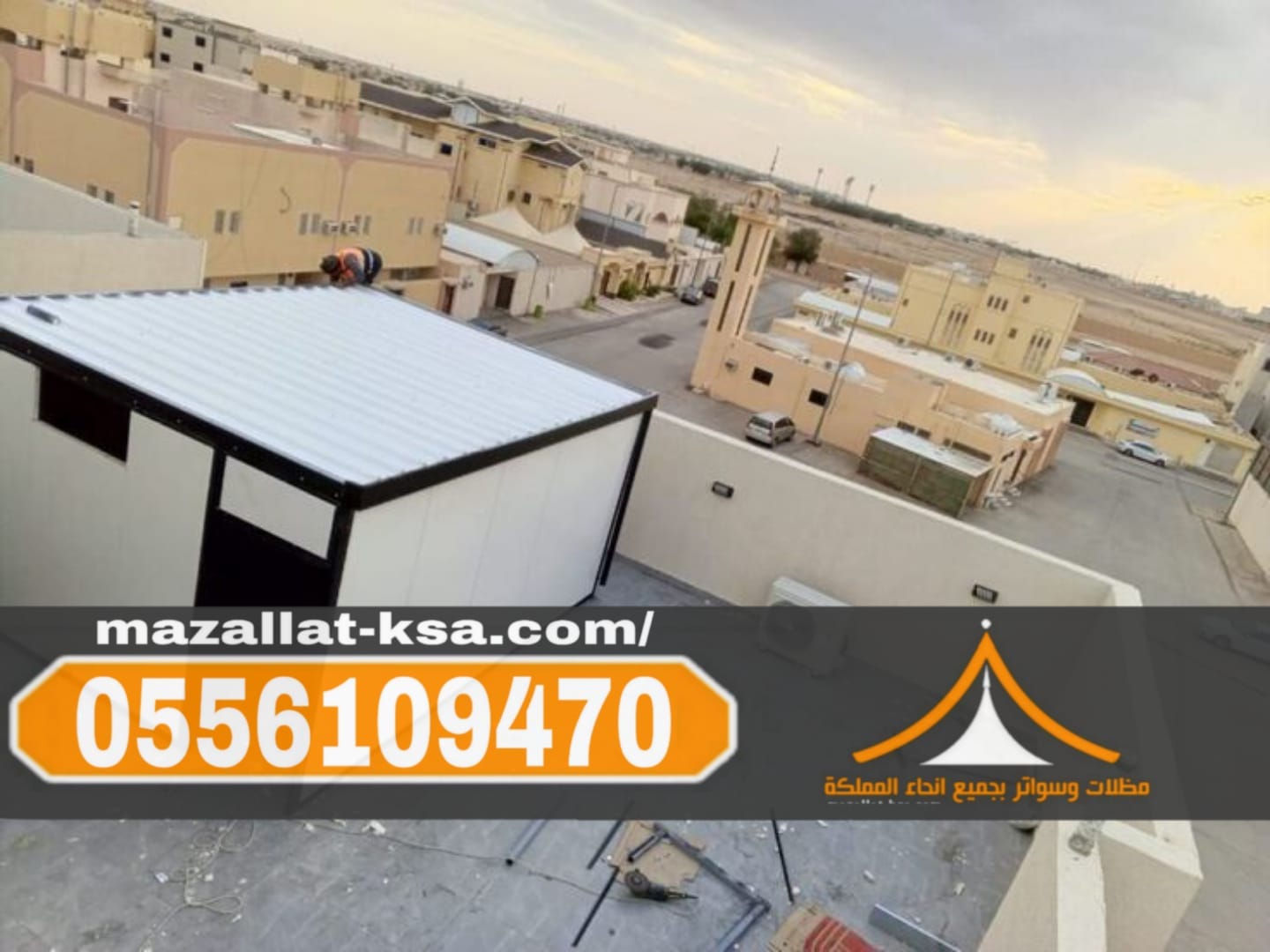 تنفيذ غرف ساندوتش بانل بعزل حراري في مكة والباحة والطائف | 0556109470