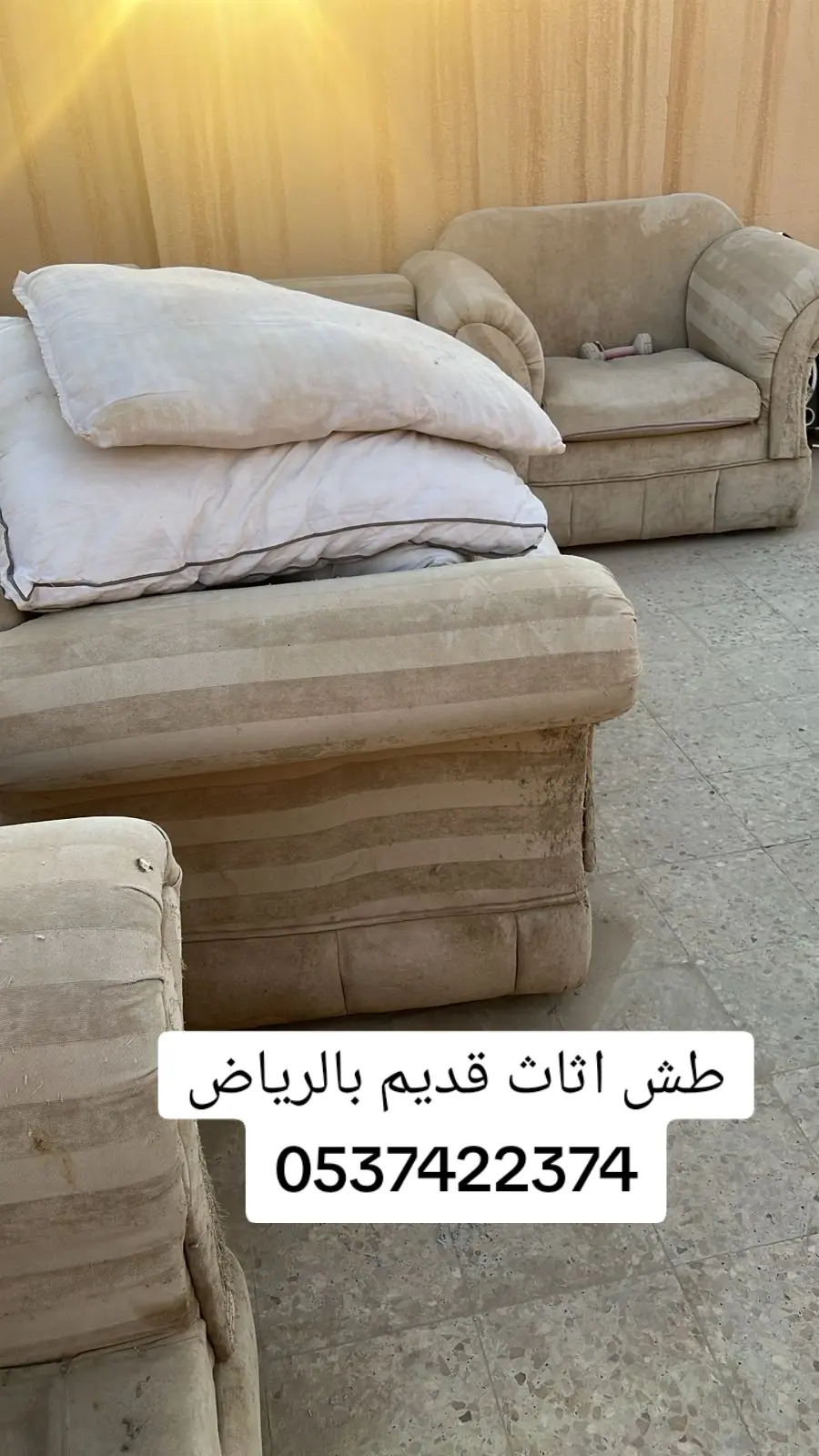 دينا التخلص من الاثاث القديم بالرياض 0537422374 المكسر التالف