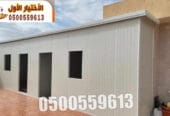 شركة متخصصة في تركيب ساندوتش بانل للمستودعات والهناجر والملاحق السكنية والغرف | 0500559613 تركيب ساندوتش بانل بالرياض وجميع مدن السعودية
