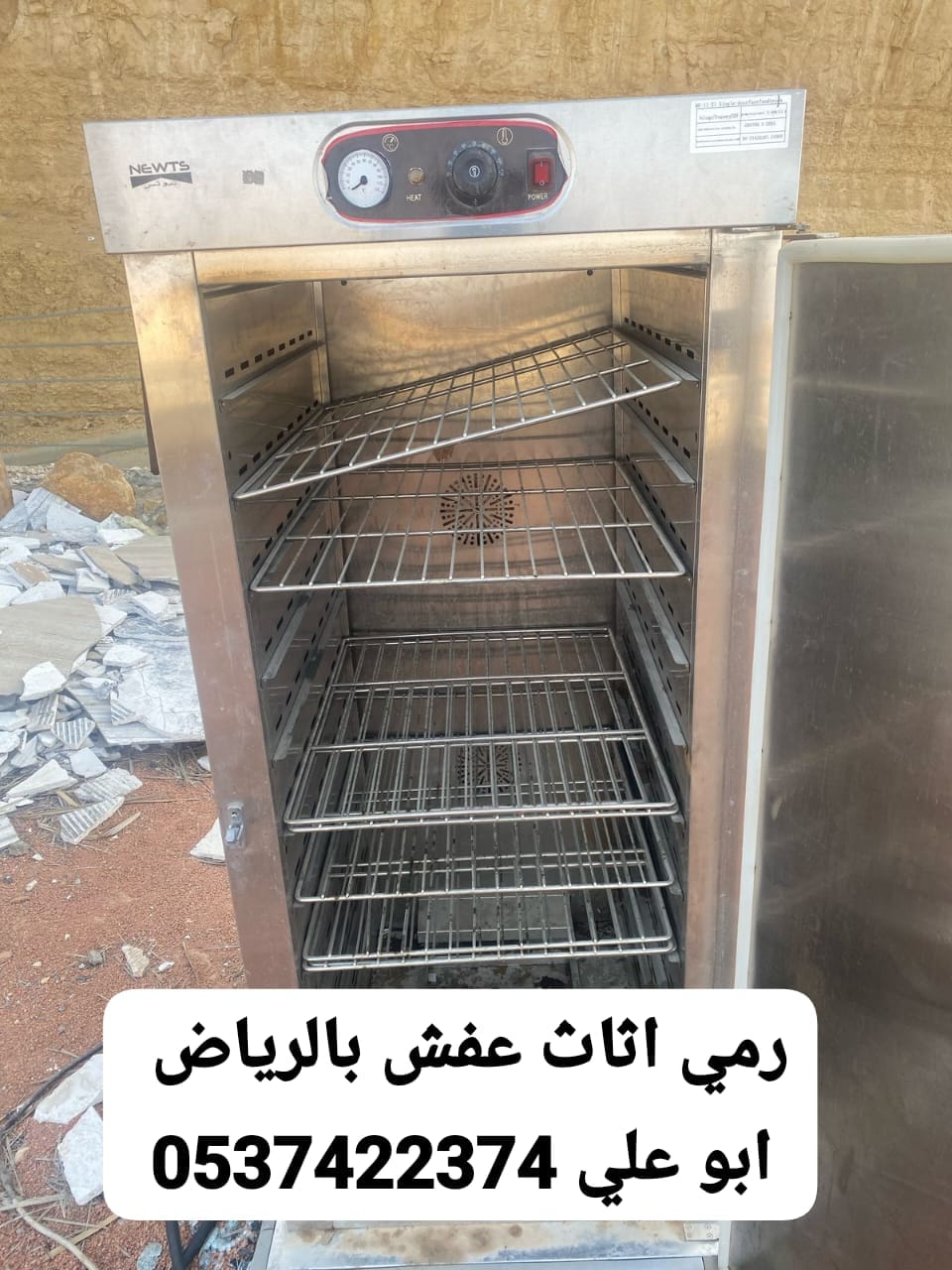 تنظيف شقق من الاثاث المستعمل بالرياض 0537422374 القديم التالف