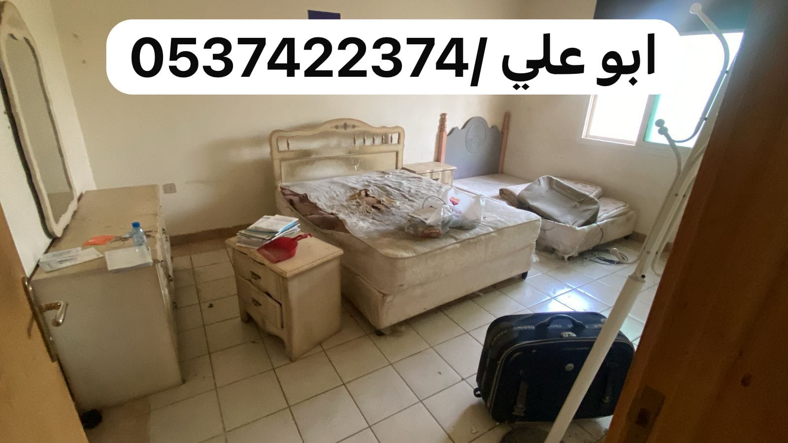 رمي طش اثاث عفش بالرياض 0537422374 تالف