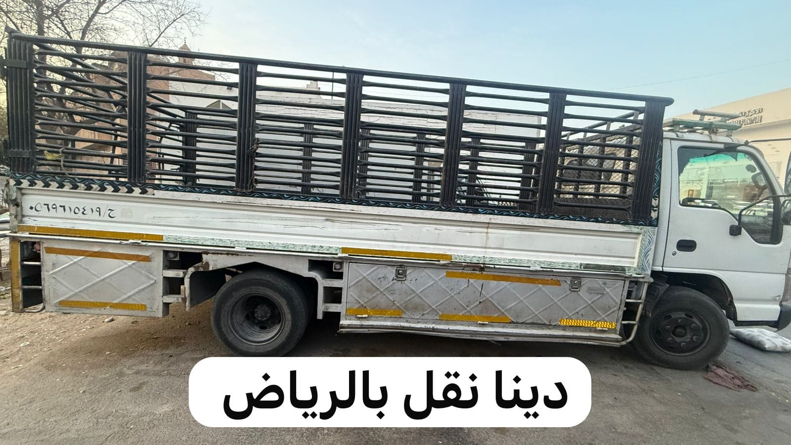 طش اثاث بالرياض 0537422374 رمي عفش بالرياض