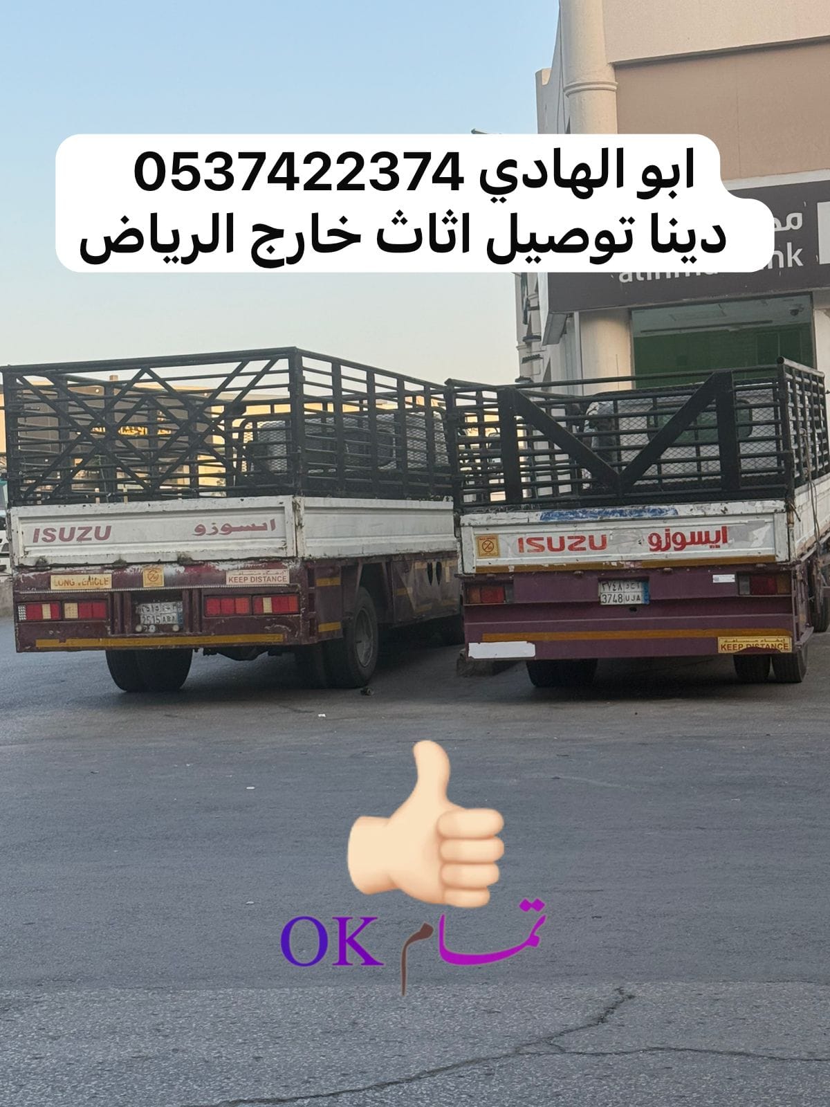 دينا نقل من الرياض الى القصيم 0537422374 بريده عنيزه