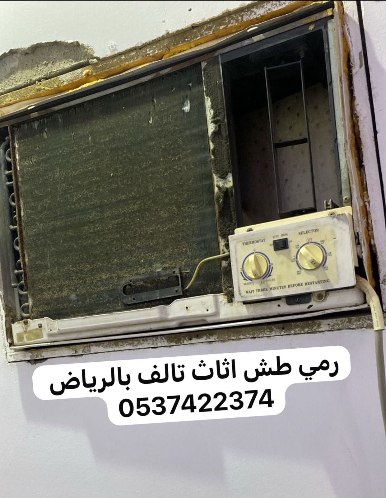 طش اثاث بالرياض 0537422374 رمي عفش بالرياض