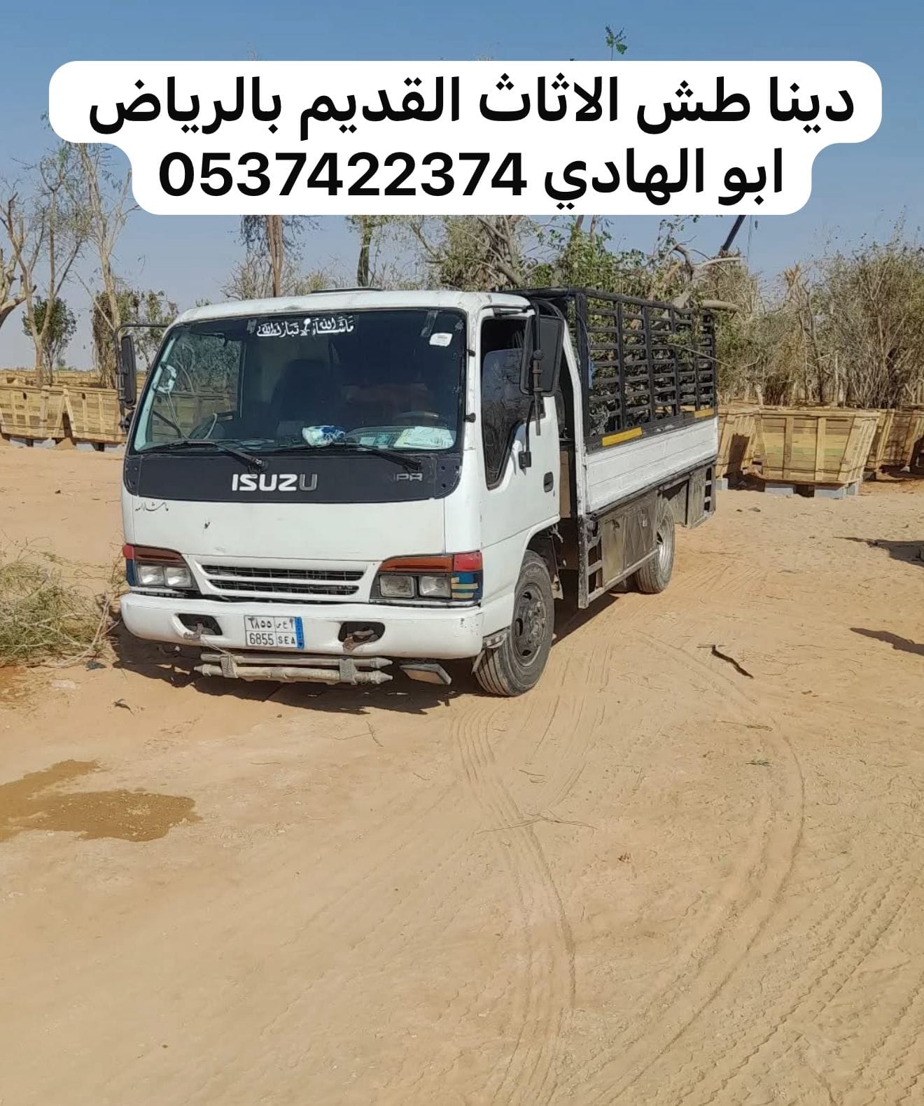طش اثاث بالرياض 0537422374 رمي عفش بالرياض