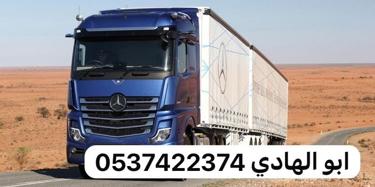 تريلا ستاره نقل بضائع خارج الرياض 0537422374