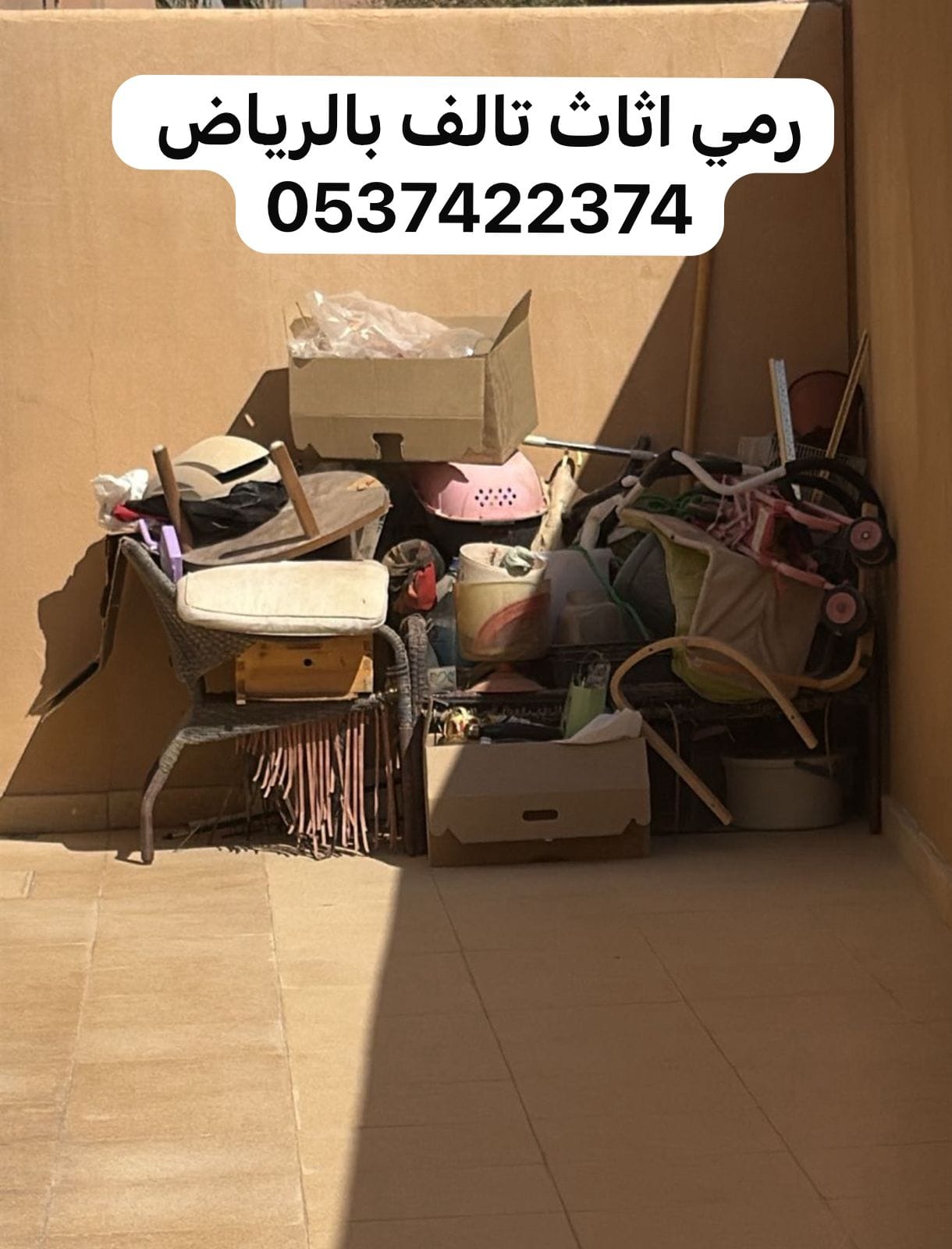 طش اثاث كنب غرف نوم شرق الرياض 0537422374