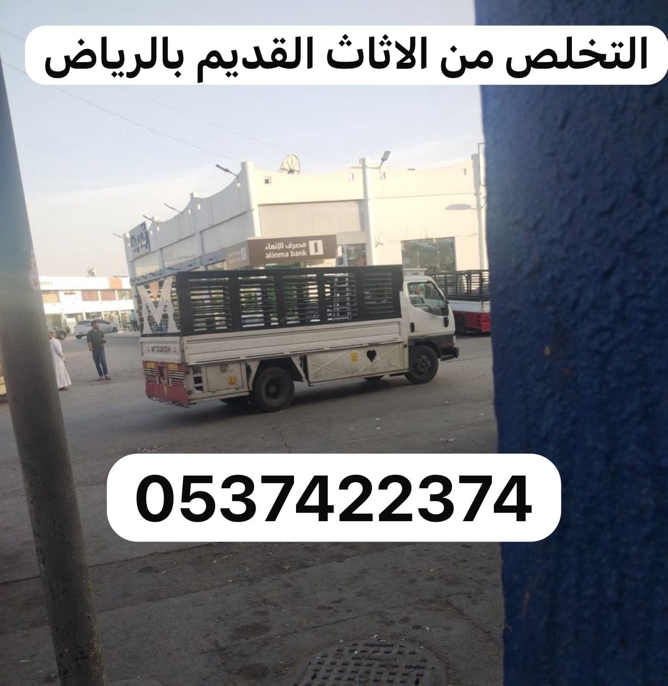 طش اثاث كنب غرف نوم شرق الرياض 0537422374