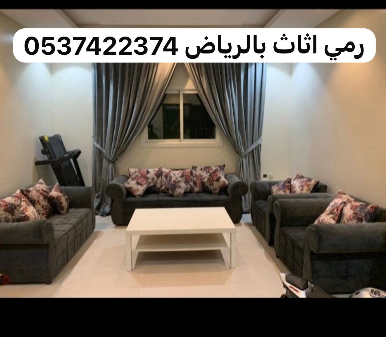 دينا التخلص من الاثاث القديم بالرياض 0537422374 المكسر التالف