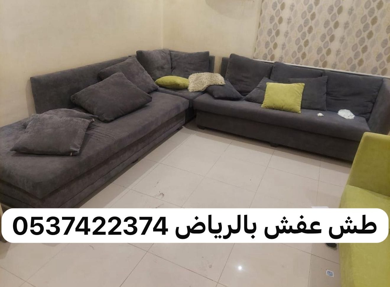 دينا التخلص من الاثاث القديم بالرياض 0537422374 المكسر التالف