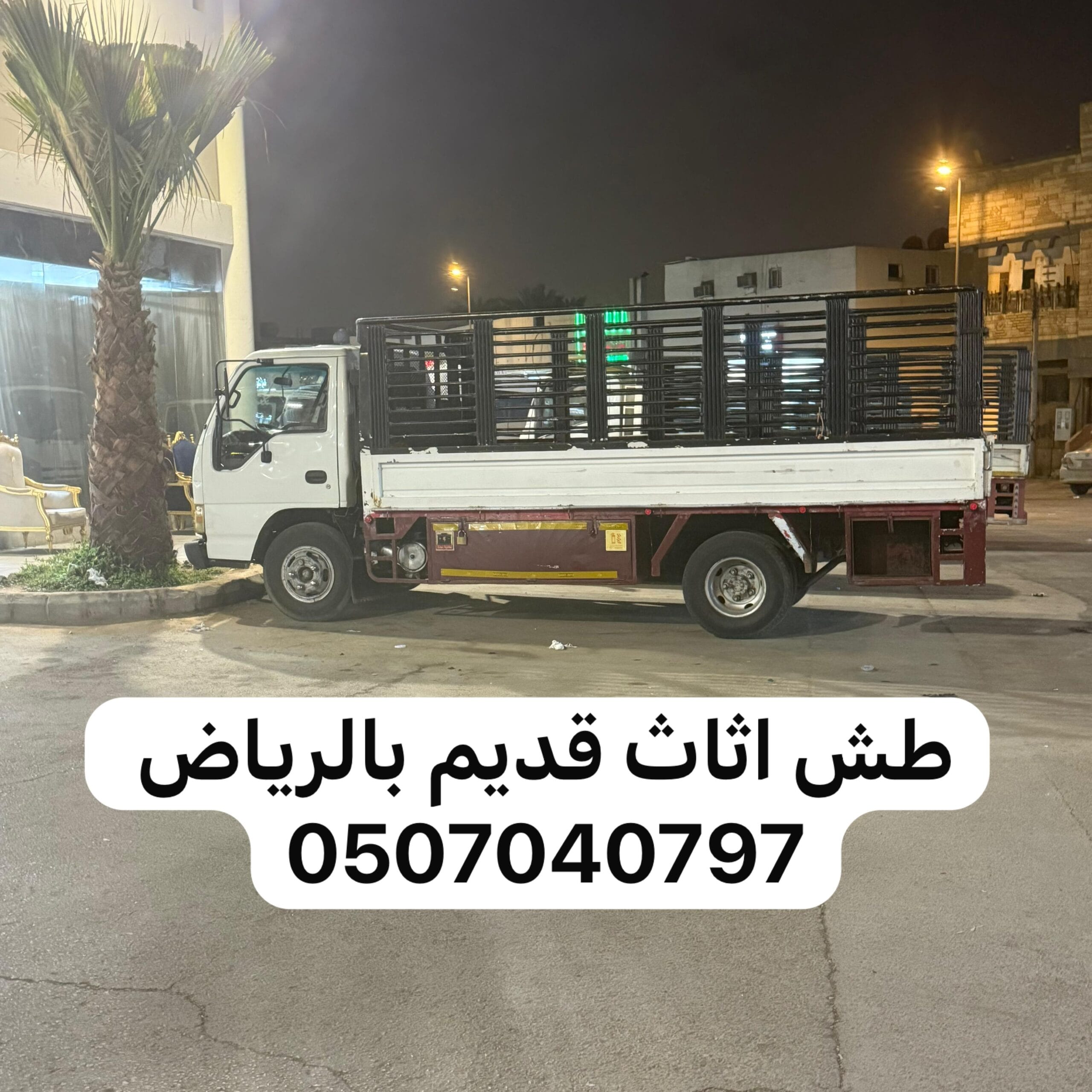 طش مكيفات تالفه خربانه بالرياض 0537422374 قديمه
