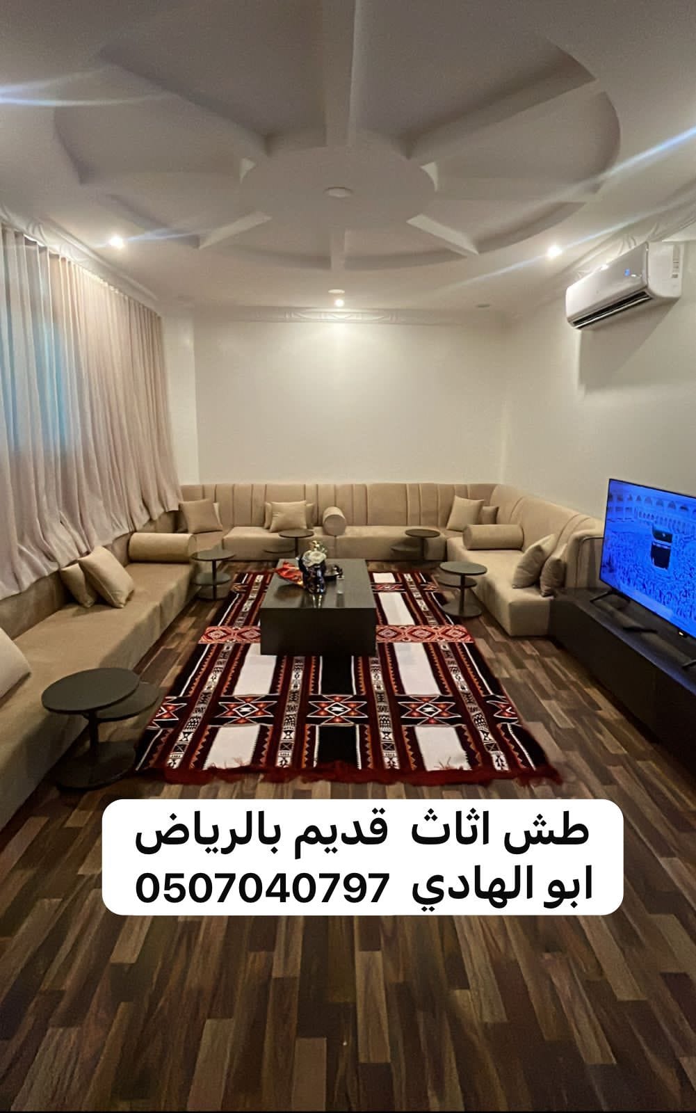 دينا رمي اثاث قديم بالرياض 0507040797 طش عفش تالف