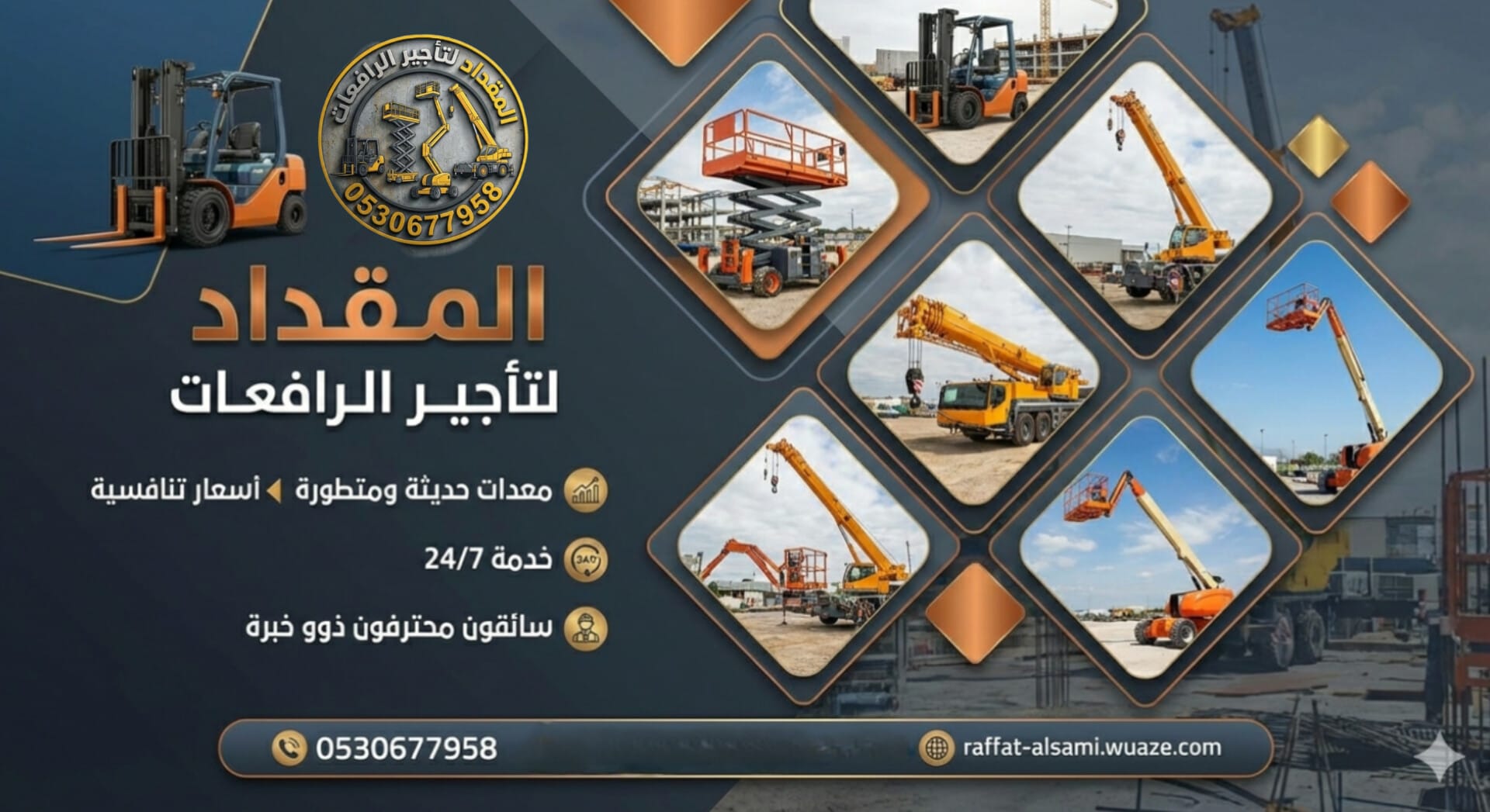 ” كرينات للأيجار في الدمام ” _ تأجير كرين موبايل مجنزر متحرك هيدروليك