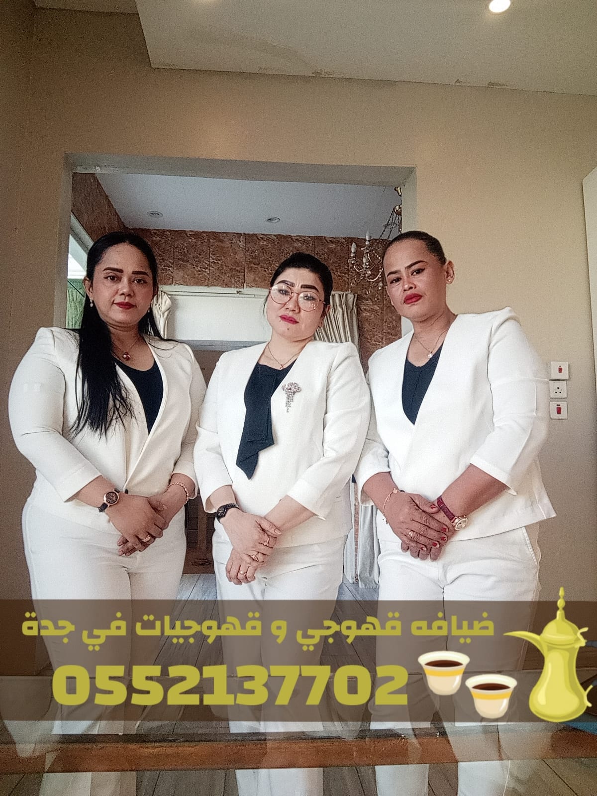 خدمات ضيافة مميزة في جدة قهوجي – قهوجيات 0552137702