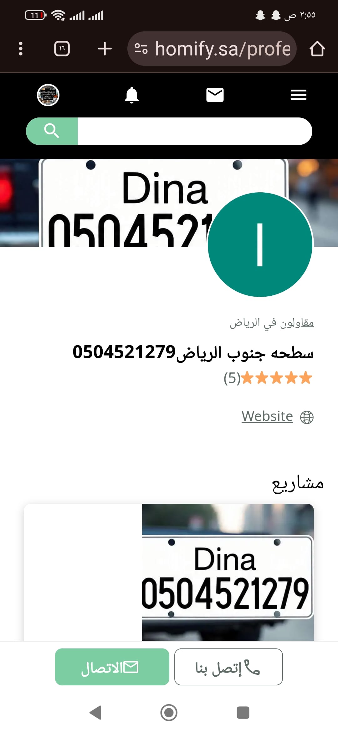 دينا نقل عفش حي الياسمين بالرياض 0596778198
