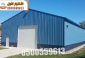 شركة متخصصة في تركيب ساندوتش بانل للمستودعات والهناجر والملاحق السكنية والغرف | 0500559613 تركيب ساندوتش بانل بالرياض وجميع مدن السعودية