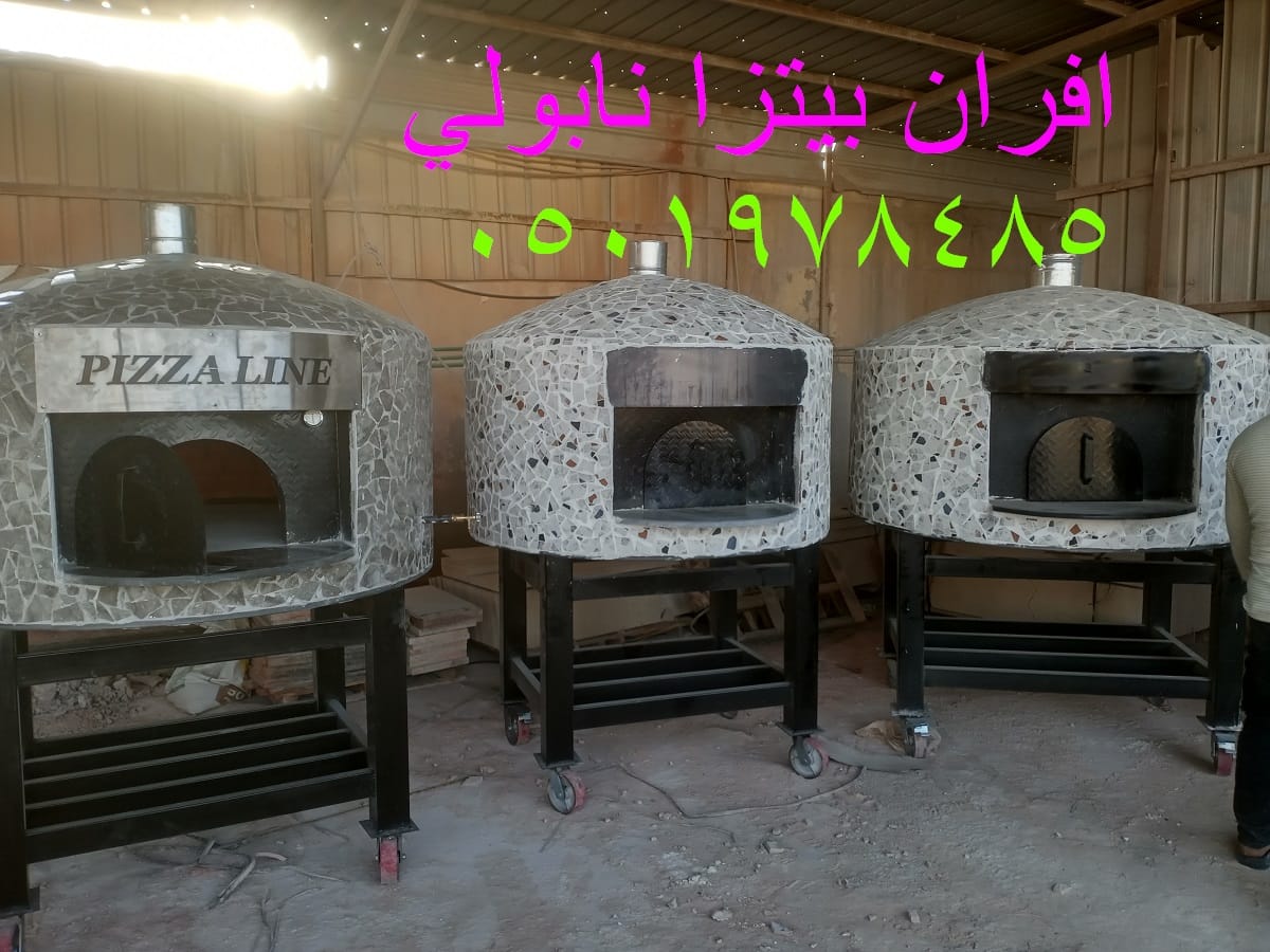 أفران البيتزا الإيطالية