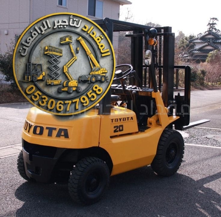 فوركلفت 1 طن للايجار الرياض – المقداد لتأجير الرافعات