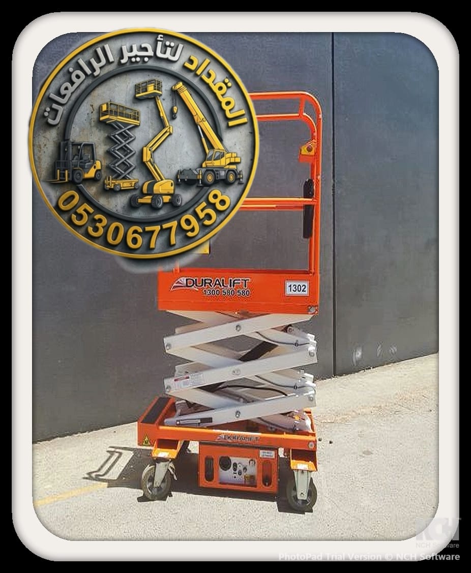 رافعات مقصية [ سيزرلفت للأيجار الدمام ] والجبيل والقطيف