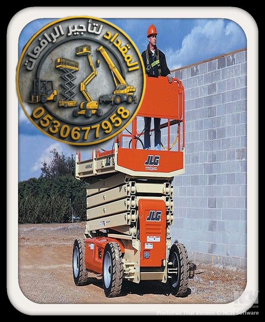 رافعات مقصية [ سيزرلفت للأيجار الدمام ] والجبيل والقطيف