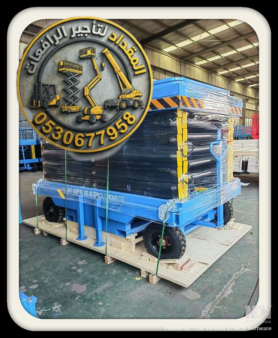 رافعات مقصية [ سيزرلفت للأيجار الدمام ] والجبيل والقطيف