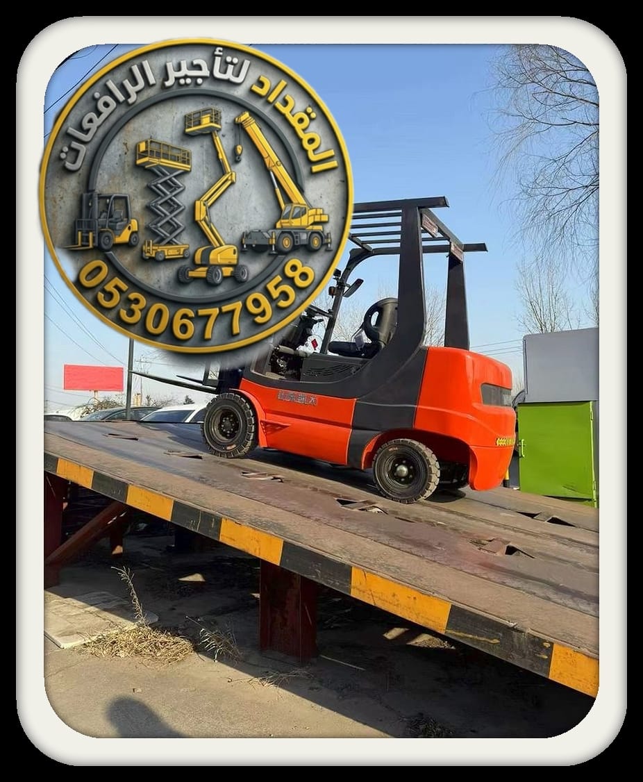 فوركلفت للإيجار في الدمام Forklift For Rent in Dammam