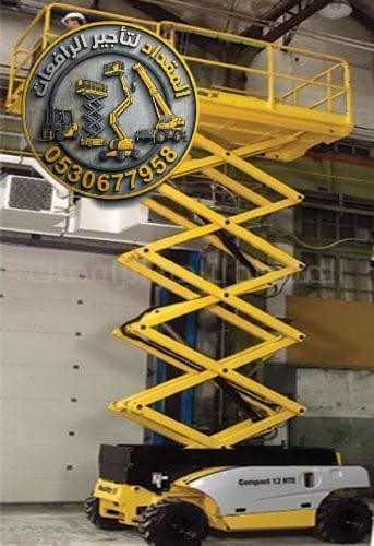 سيزر لفت للإيجار بمختلف الارتفاعات من 8 متر حتى 16 متر – الدمام & القطيف