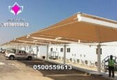 مظلات سيارات مودرن في الرياض بأشكال عصرية 0554009960 مؤسسة متخصصة في تركيب مظلات مواقف السيارات الرياض والخرج والدرعية والقصيم