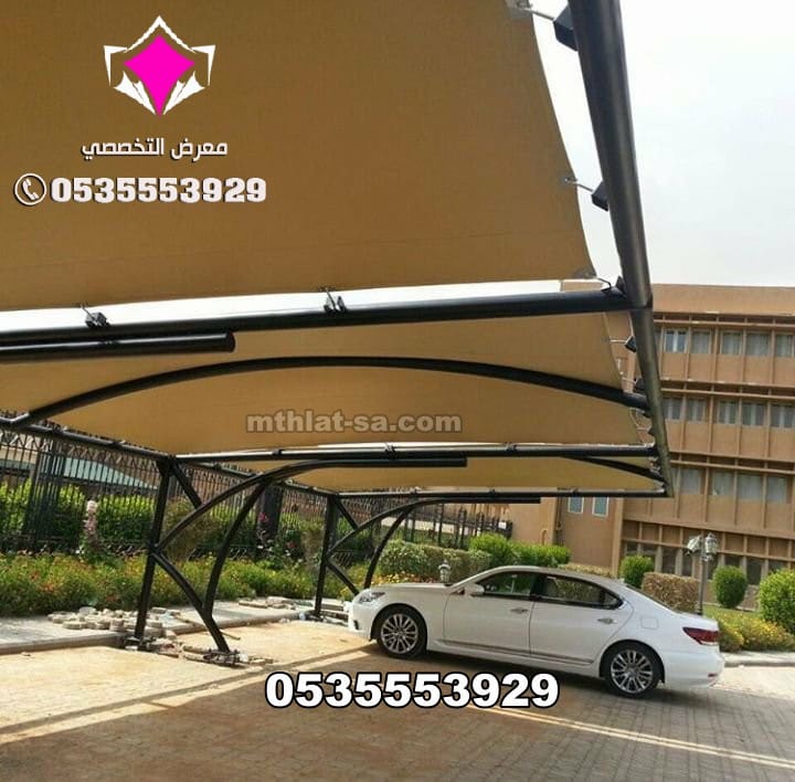 مظلات سيارات مودرن في الرياض بأشكال عصرية 0554009960 مؤسسة متخصصة في تركيب مظلات مواقف السيارات الرياض والخرج والدرعية والقصيم
