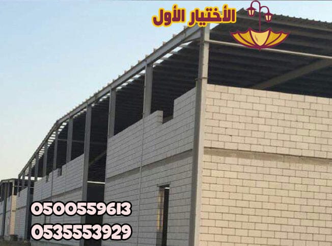 شركة متخصصون في أعمال ساندوتش بانل في الرياض والخرج والدرعية 0548682241 القصيم – جدة – الدمام – نيوم – تبوك – الاحساء