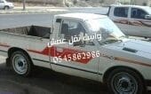 ونيت نقل عفش بالرياض 0545862986 حي الملز العليا الروابي الربوة البديعة السلام السلي الحمراء الغديرالمصيف النرجس النخيل