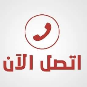 0545862986 التخلص من الأثاث القديم والكراكيب ومخالفات البنيان والعفش الزائد حي الشفاء الملز المربع القيروان الهدا لبن السويدي